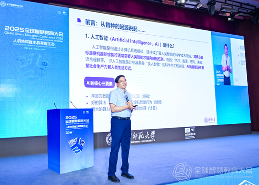 《现代教育技术》主编、中国教育技术协会副会长 钟晓流