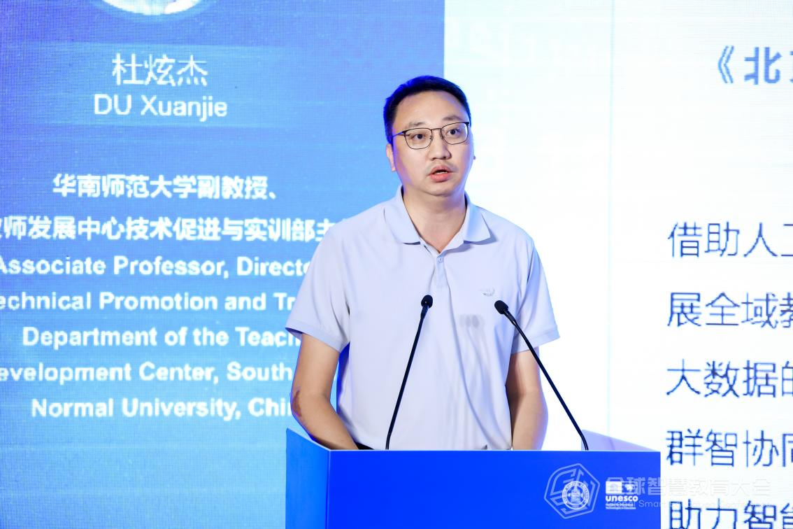 华南师范大学副教授、教师发展中心技术促进与实训部主任杜炫杰