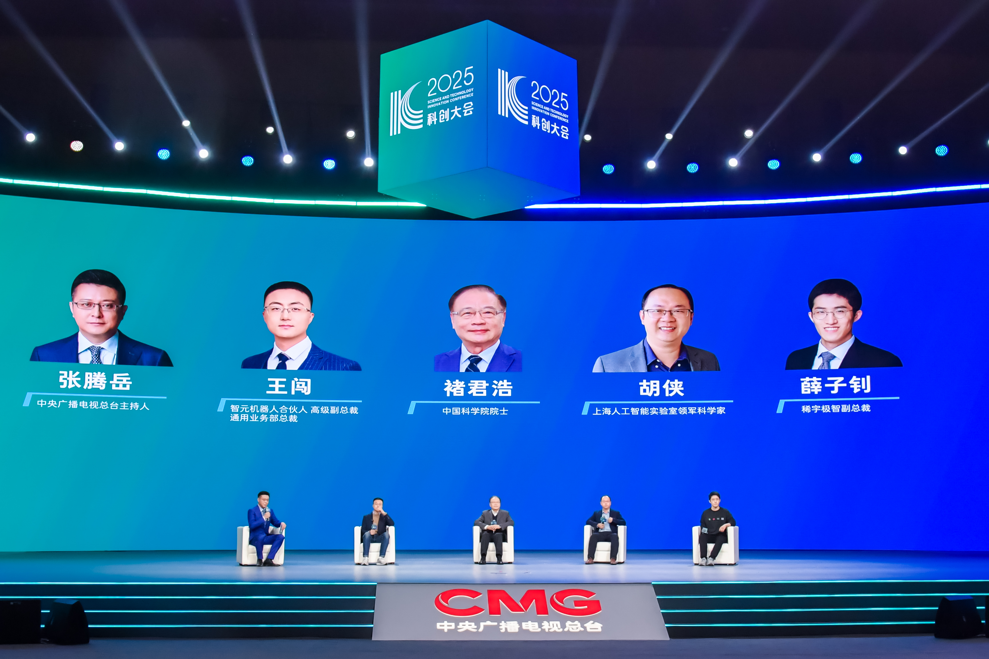 “创新驱动 AI领航”主题圆桌对话