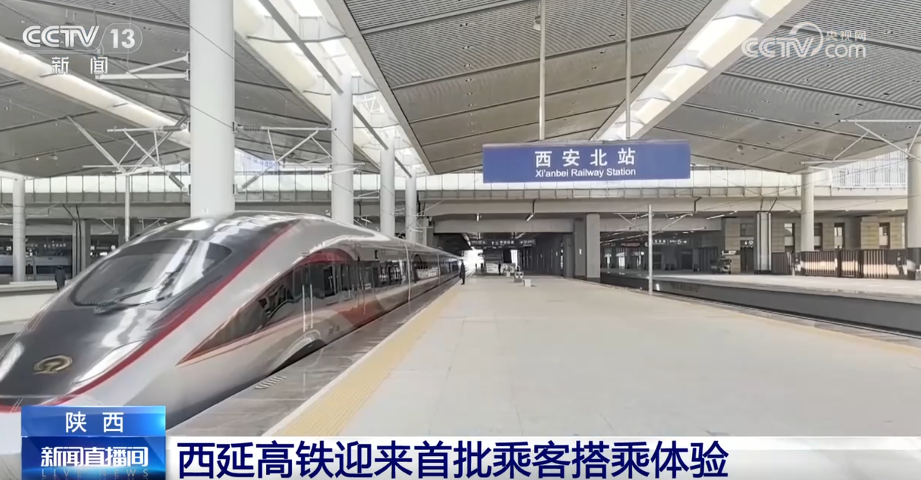 我国交通强国建设“进度条”持续刷新 “人享其行 物畅其流”愿景照进现实_新闻频道_央视网(cctv.com)