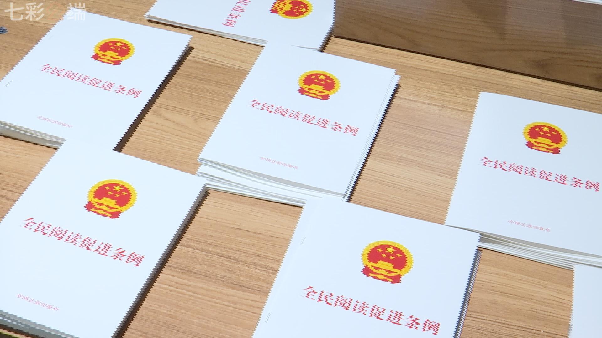 《全民阅读促进条例》2月1日起施行 云南推动贯彻落实 深化“书香彩云南”建设_阅读频道_央视网(cctv.com)