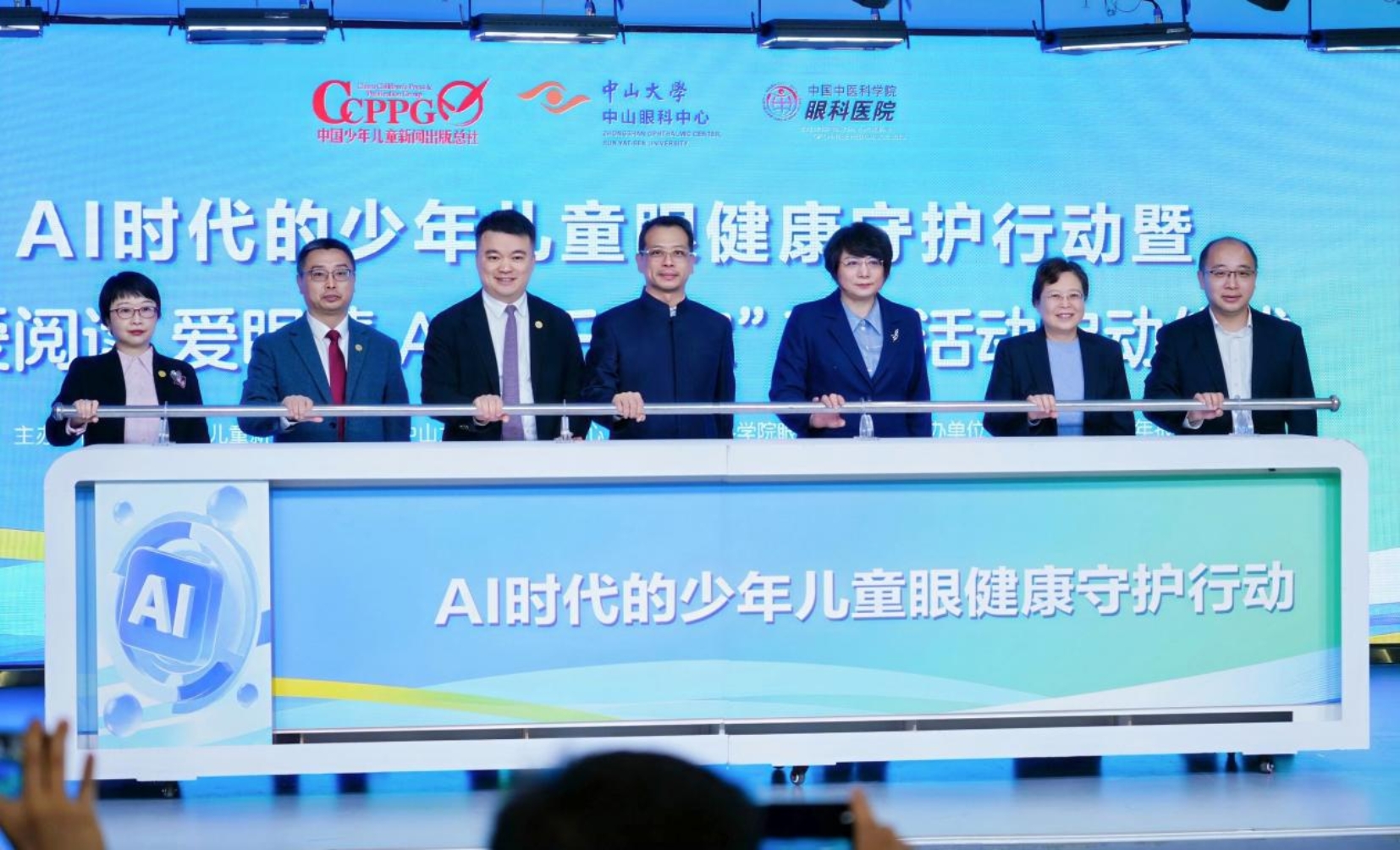 &ldquo;AI时代的少年儿童眼健康守护行动&rdquo;暨&ldquo;爱阅读 爱眼睛 AI接千万家&rdquo;系列活动启动