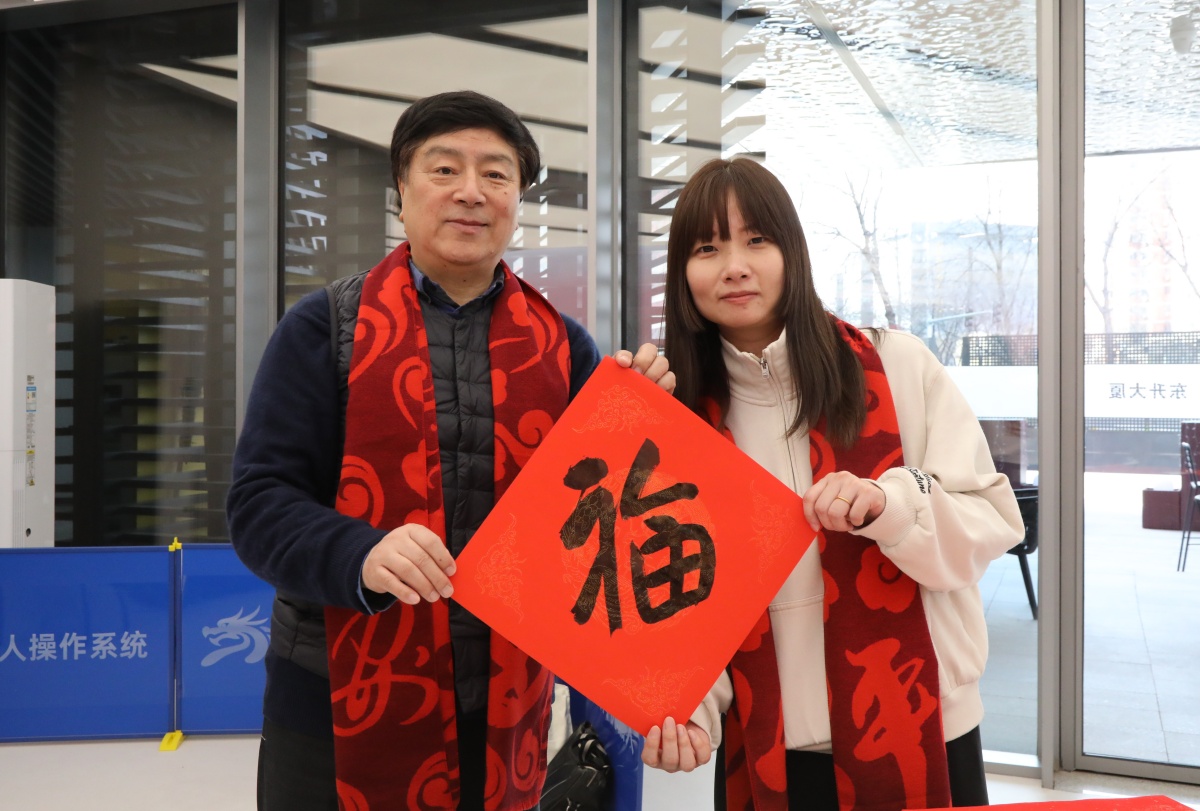 张瑞田现场送&ldquo;福&rdquo;