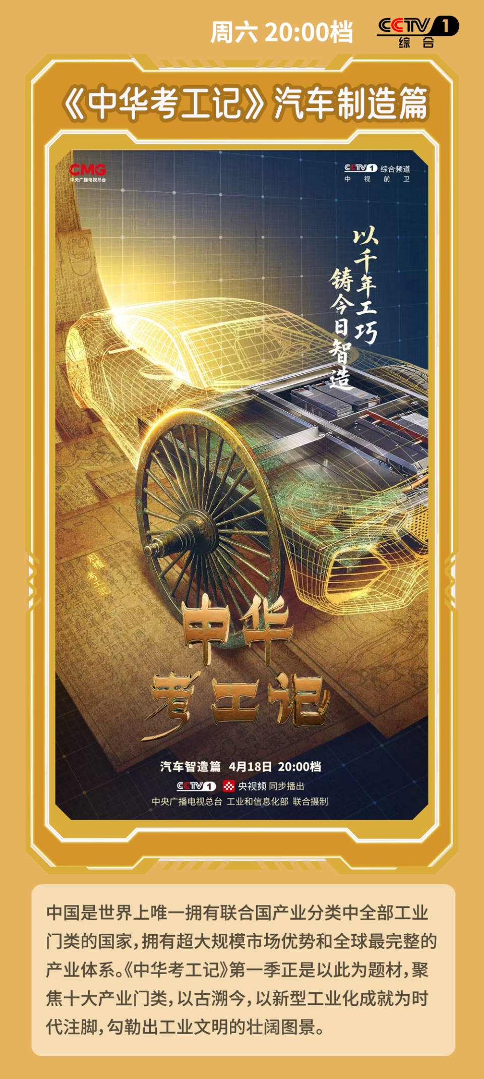 总台周末看点丨人形机器人半马来了！