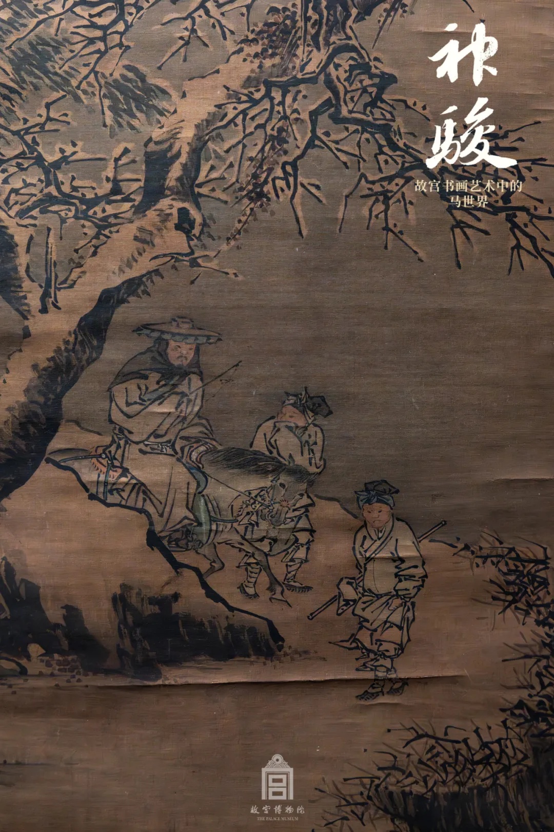 明 王谔 踏雪寻梅图轴（局部）