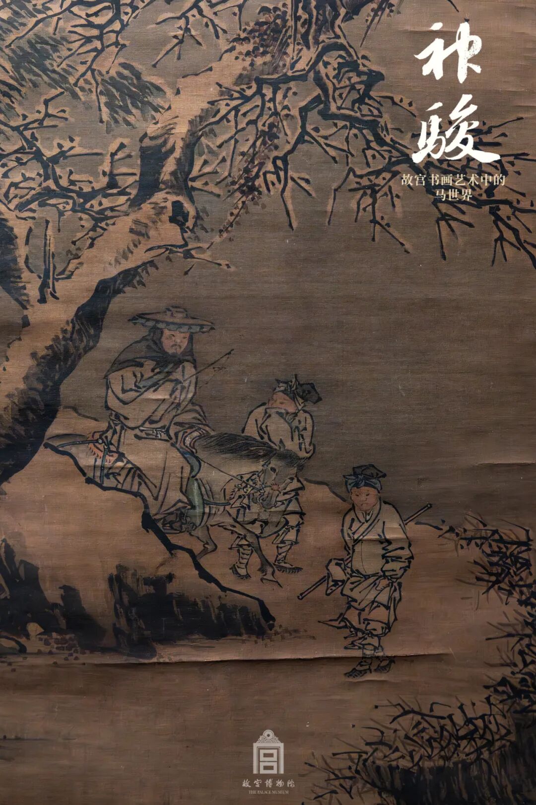 明 王谔 踏雪寻梅图轴（局部）