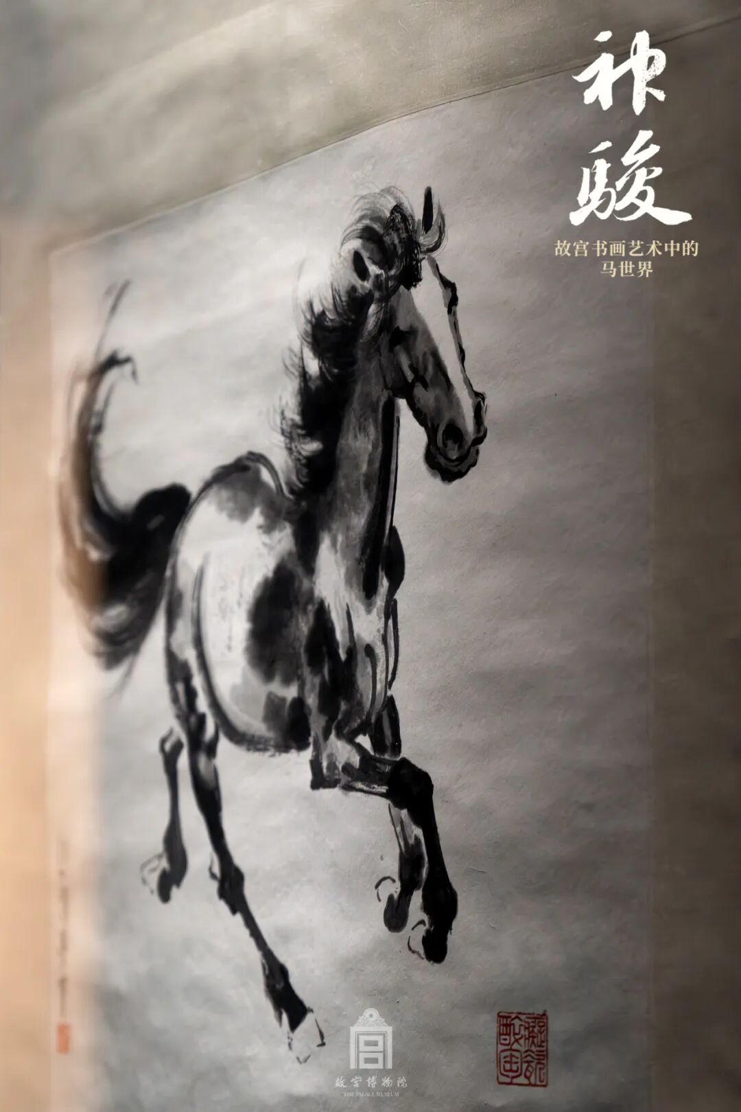 近现代 徐悲鸿 奔马图轴