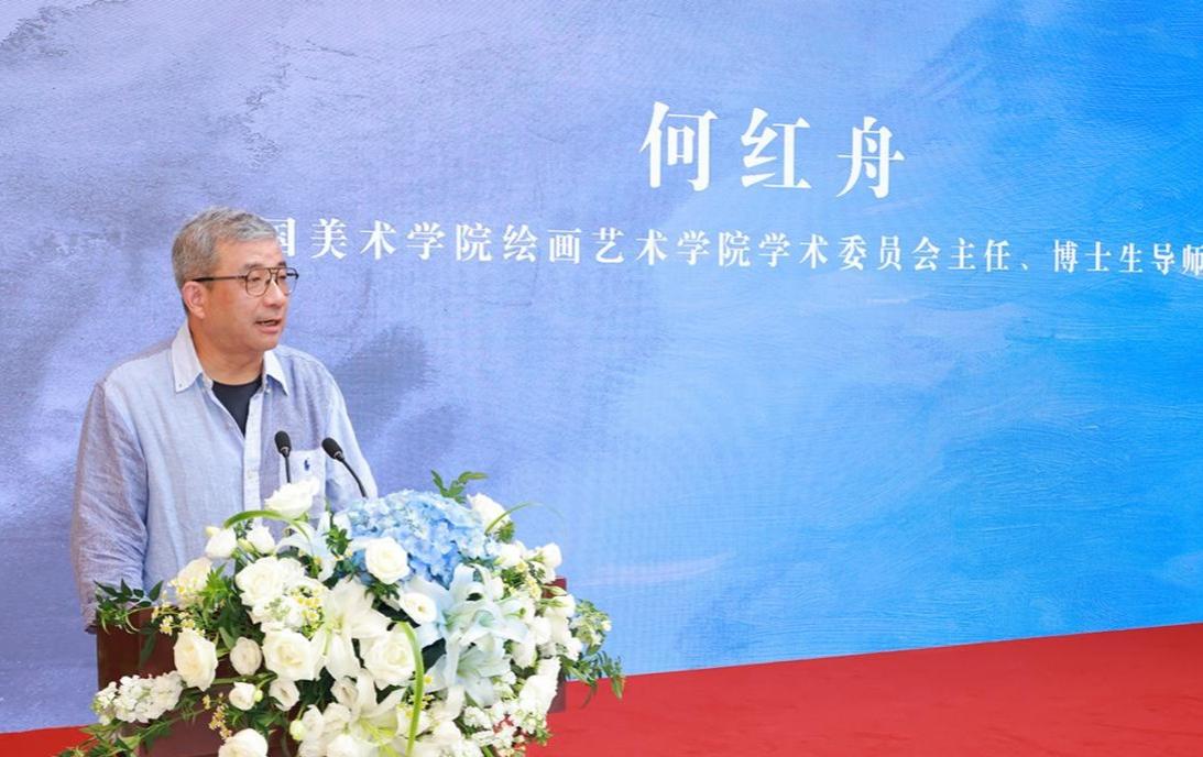 何红舟致辞