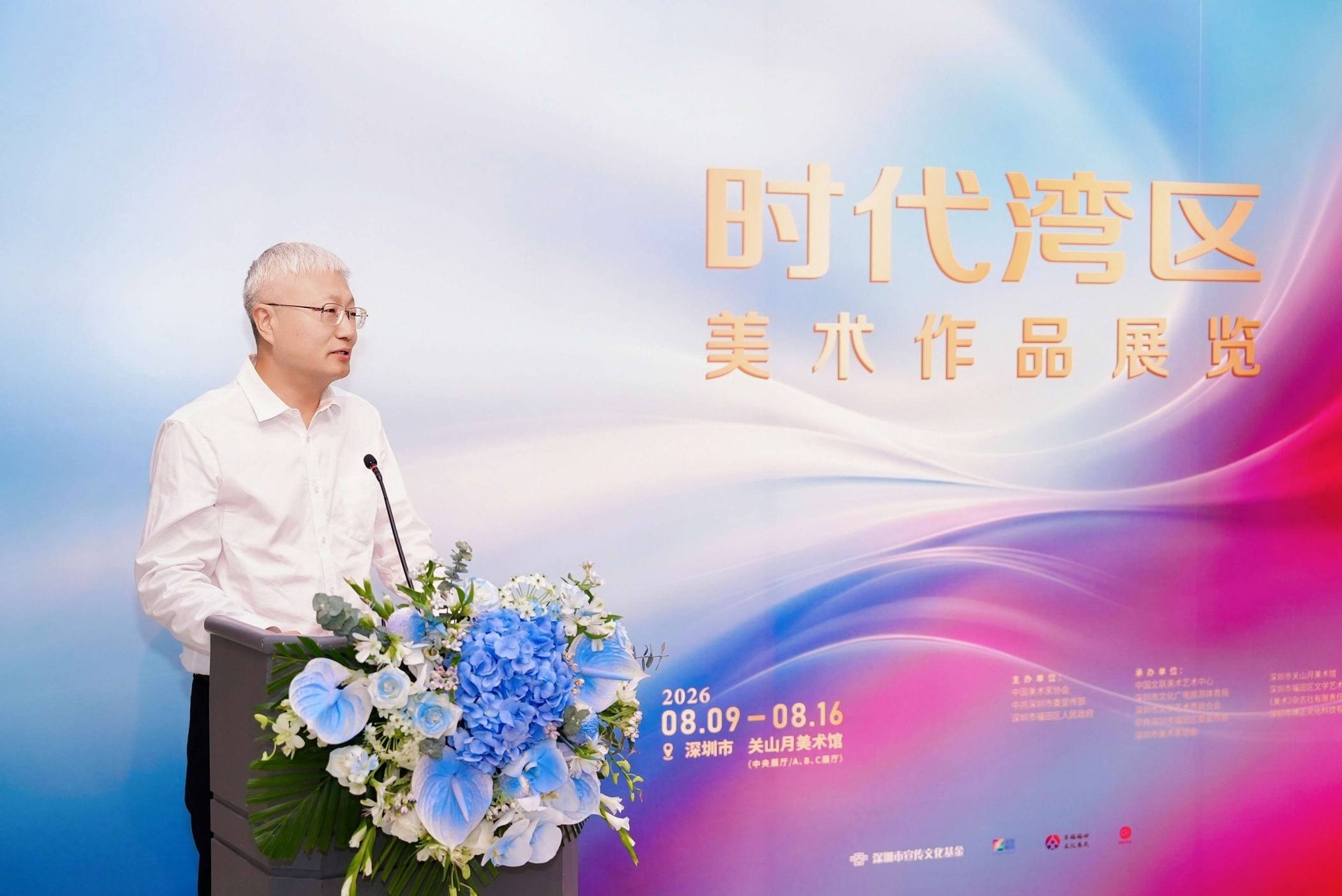 刘文斌宣布展览开幕 