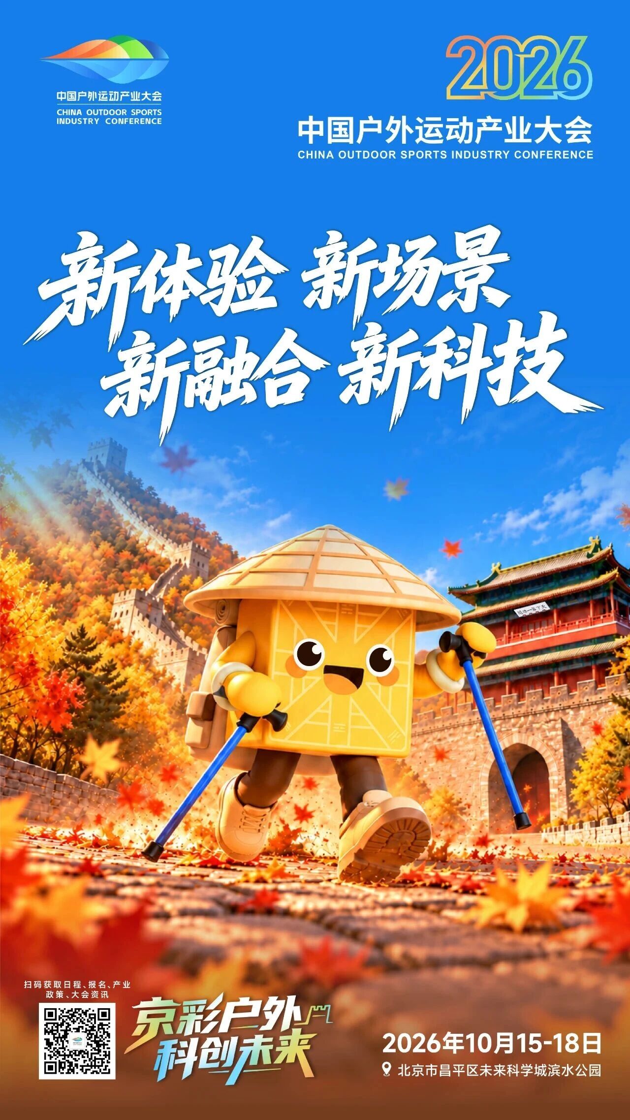 斯诺克沙特大师赛1/8决赛